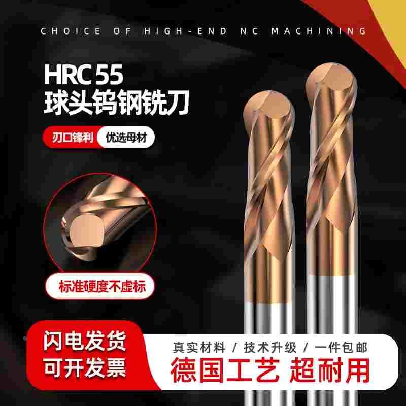 55度球刀球头立铣刀钨钢合金铣刀2刃钢用涂层R1R2R3R4R5R6R8R9R10