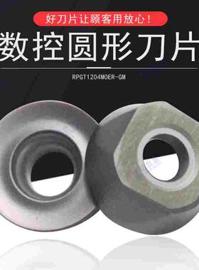京瓷合金单面圆形数控面铣刀片 PR1535 RPGT1204MOER-GM 现货销售