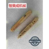 中意seaty320 送料铜推块 送料铜车 小铜车 中意送料机送料车