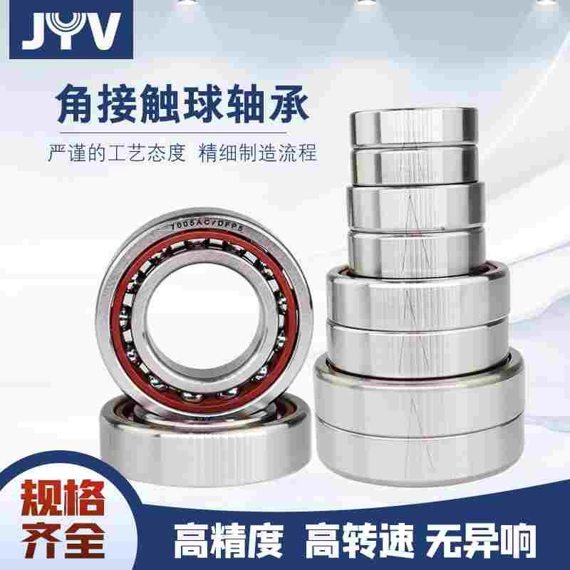 哈尔滨角接触球轴承 7007 7008 7009 7010 7011 7012 AC DF P5 P4