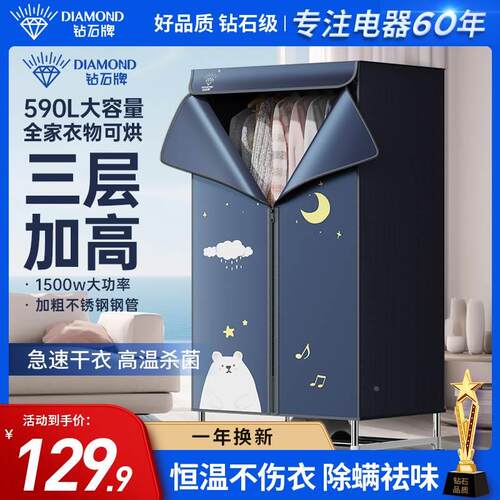 钻石牌烘干机家用烘衣服大容量干衣机小型风干机衣物2024新款JR