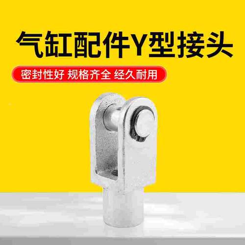气缸y型接头附件白色气动配件F-M8连接件M4/6/10/12/16/20/27/36