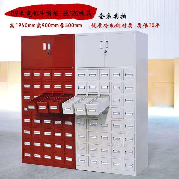 不锈钢调剂台中药橱经济型多斗零件柜加厚中药柜中医草药柜配药柜