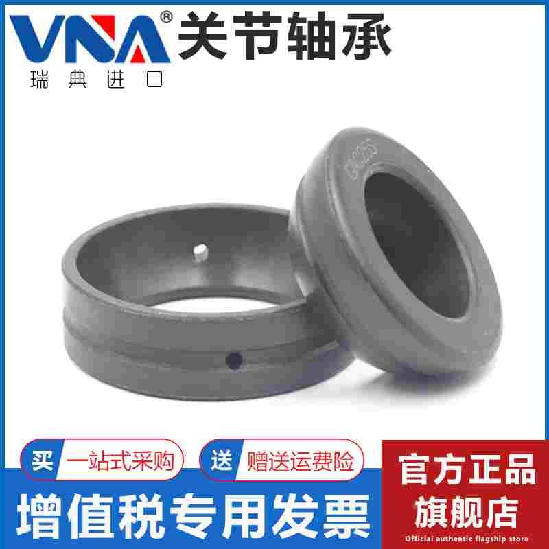 瑞典VNA进口关节轴承 GAC100 110 S