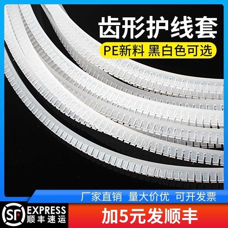 护线齿活用护线套自由绝缘保护套齿型保护带齿形护线套卡扣KG-016