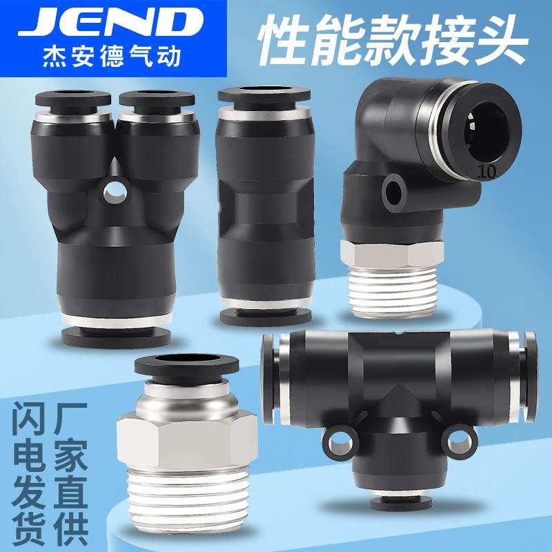 气泵接头配件快速接头PC8-02气管三通转接头气路变径快插风管汽PE