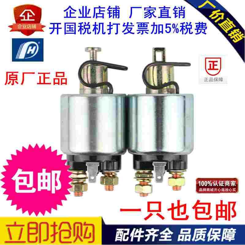 风冷柴油机180F 186F 190F起动机启动机QD414/114A马达吸铁拉开关