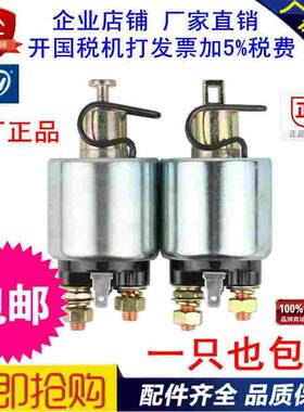 风冷柴油机180F 186F 190F起动机启动机QD414/114A马达吸铁拉开关