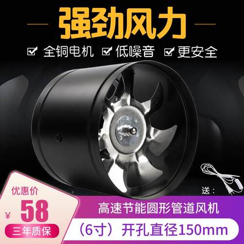 圆形管道风机6寸排气扇厨房抽油烟换气扇pvc艾灸卫生间通风150mm
