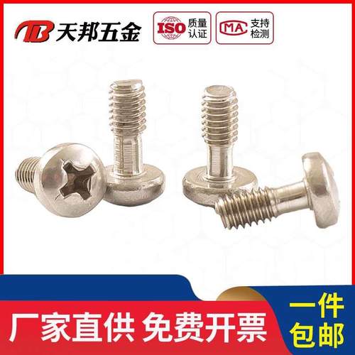 M3M4M5M6不锈钢304盘头十字松不脱螺钉圆头不脱出螺丝钉半牙螺钉