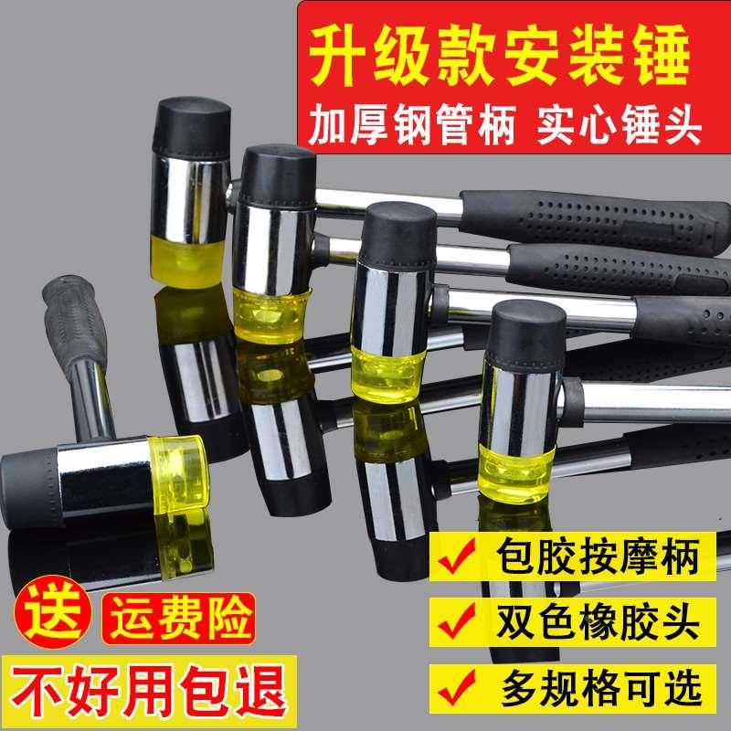 安装锤 橡皮锤 橡胶锤 小胶锤子尼龙锤榔头双色瓷砖地板玻璃工具图片