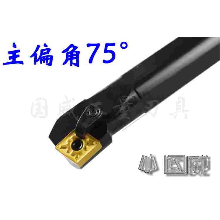 75度 内孔车刀 镗刀 S20R/S25S/32T/S40U-MCKNR/L12 数控刀杆