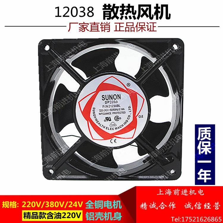 zx7焊机12038散热风扇  铝壳/塑壳 220/380v 含油/滚珠 12cm机箱