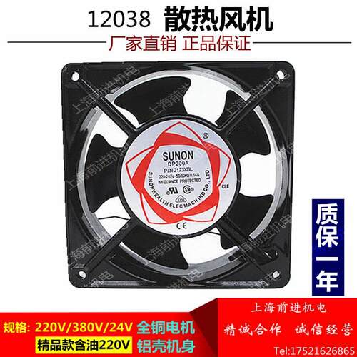 zx7焊机12038散热风扇  铝壳/塑壳 220/380v 含油/滚珠 12cm机箱