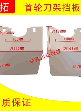 大丸机刀架挡板刀夹钣金首轮HDW刀库夹臂式刀库刀架BT30白色盖板