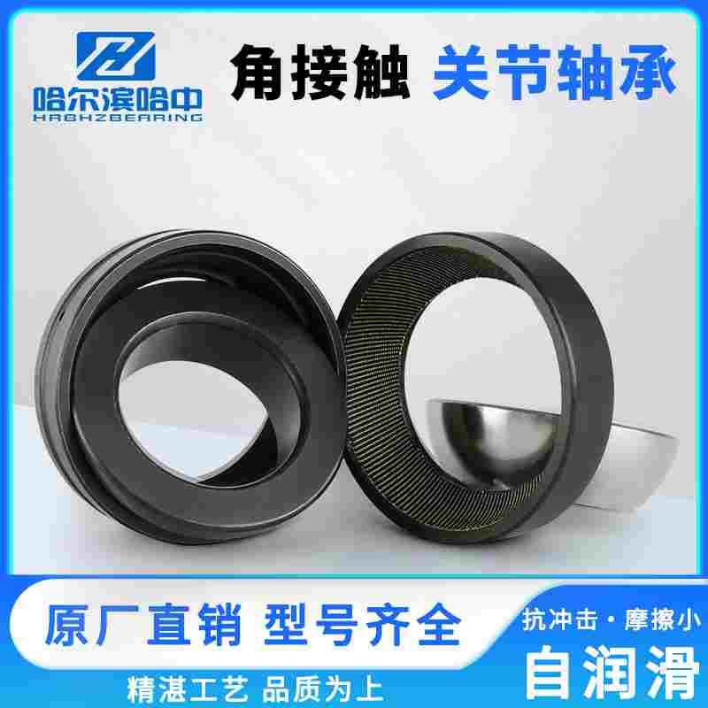 角接触推力关节轴承GAC45S GAC50S GAC55S GAC60S GAC65S GAC70S