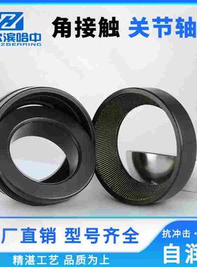 角接触推力关节轴承GAC45S GAC50S GAC55S GAC60S GAC65S GAC70S