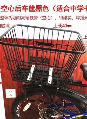 #学生自行车后车筐放书包后座加大特大大号后货架自行车篓前车筐