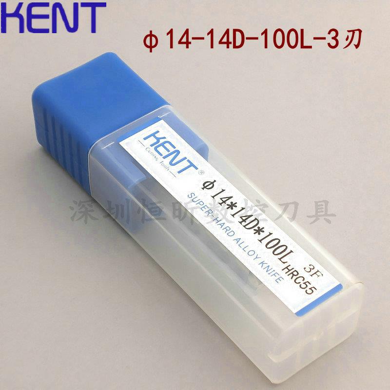 德国KENT钨钢铝用刀 铜铝用合金立铣刀 3刃平底铣刀 14mm-100L-3F