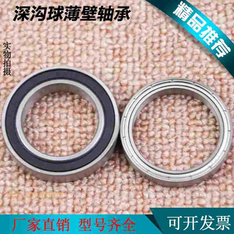 深沟球轴承6900 6901 6902 6903 6904 6905 6906 6907 6908 ZZ RS