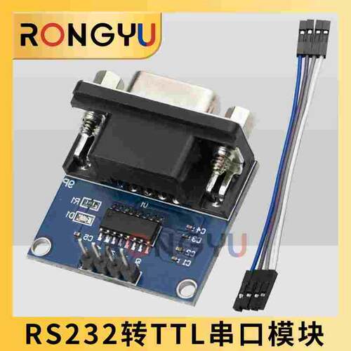 RS232转TTL模块2代 串口模块 下载线 刷机线MAX3232送4根杜邦