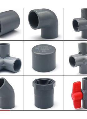 UPVC灰色给水管配件接头PVC直接直通45弯头立体三通四通球阀管帽