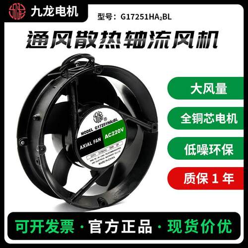 九龙G15050HA2BL机箱柜配电箱散热轴流风机交流风扇304不锈钢网罩
