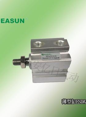 EASUN 亿日 薄型 气缸 ESDA32 * 10-B 15-B 20-B 60 65-B 80-B