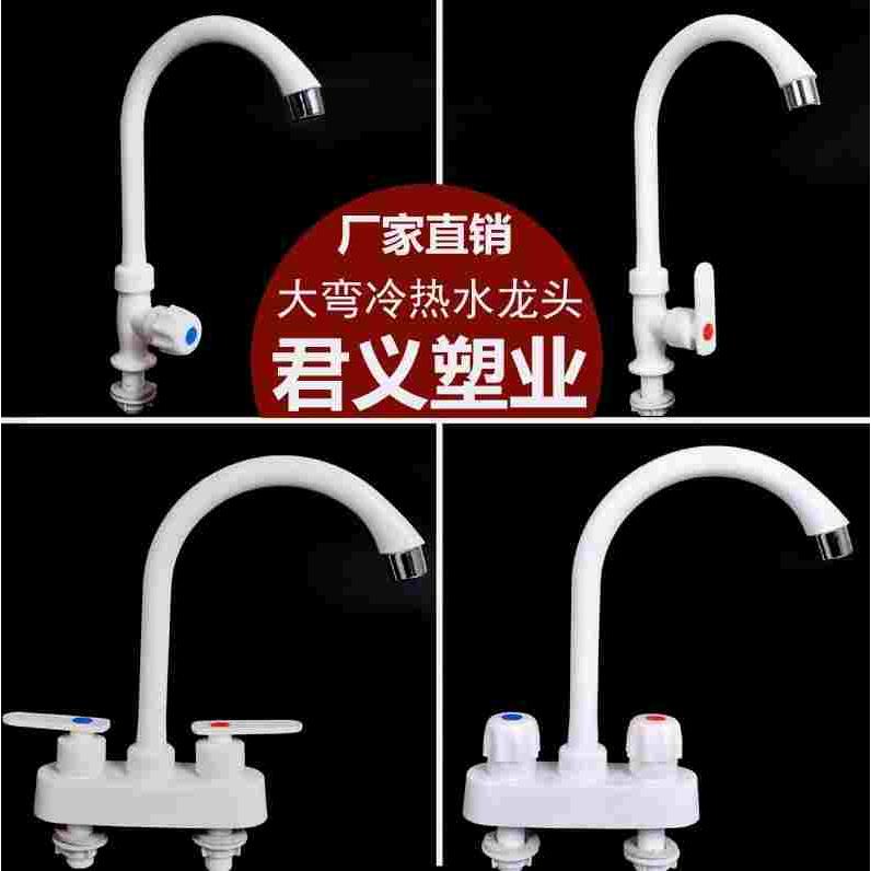 进口材质水龙头厨房冷热水塑料双孔卫生间洗手洗面台盆洗菜盆无铅