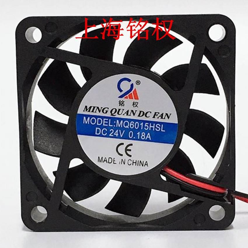 直流轴流风机 MQ6015HSL DC24V 12V 5V 散热风扇6CM厘米滚珠 铭权