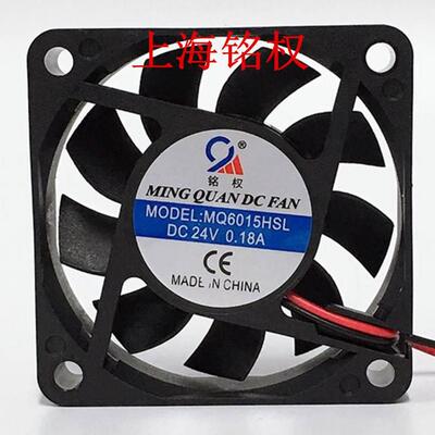 直流轴流风机 MQ6015HSL DC24V 12V 5V 散热风扇6CM厘米滚珠 铭权