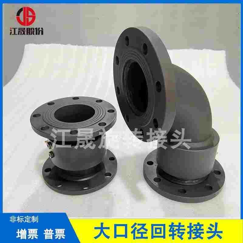 大口径DN4/6/8/10寸船舶管道360度旋转弯接头法兰连接电厂化工用