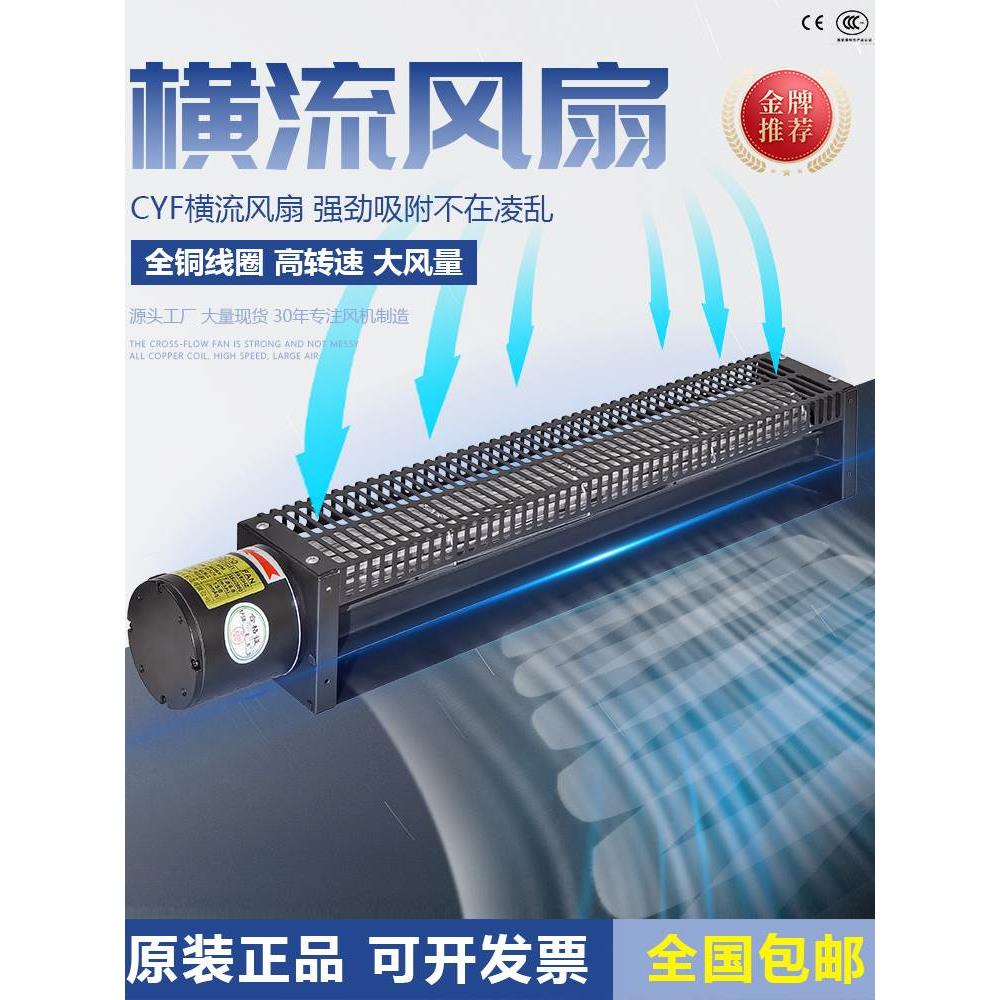 电梯横流风机60贯流风机长条型滚筒风机静音风机波峰焊风扇220v