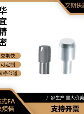 定位销大头锥角型H-YBU16/18/20-D6/8/10/12/13/16/20