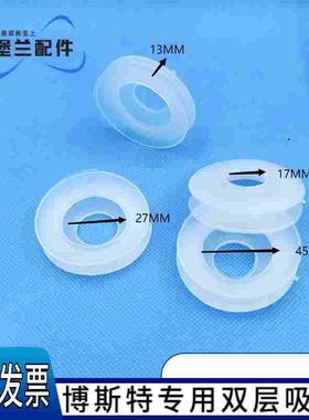 博斯特吸片 硅胶吸咀软硬薄厚 飞达吸嘴 BOBST模切机双层吸嘴吸盘