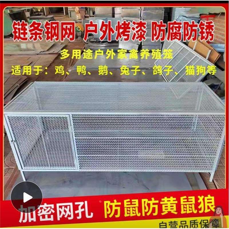 折叠式防鼠宠物笼鸡笼子鸟笼子养殖鸡笼链条钢网组装式鸭子笼包邮