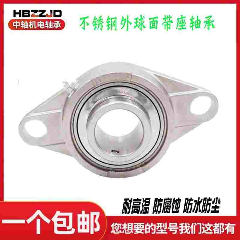 不锈钢菱形外球面带座轴承SUCFL201 202 203 204 205 206 207 208