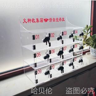 火种存放箱手机香烟打火机收集箱带锁火种收纳箱透明亚克力寄存柜