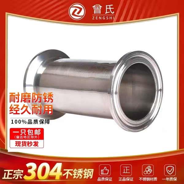 304不锈钢卫生食品级快装直管卡箍卡盘式快速链接直水管直通接头