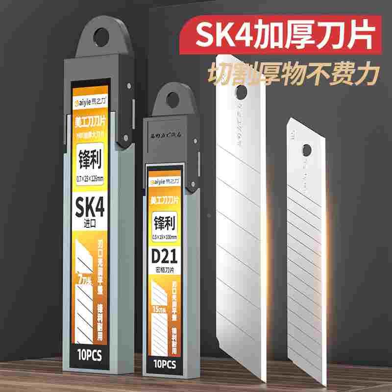 易之力壁纸刀片美工刀工业用18mm裁纸刀墙纸介刀片大号加厚25mm