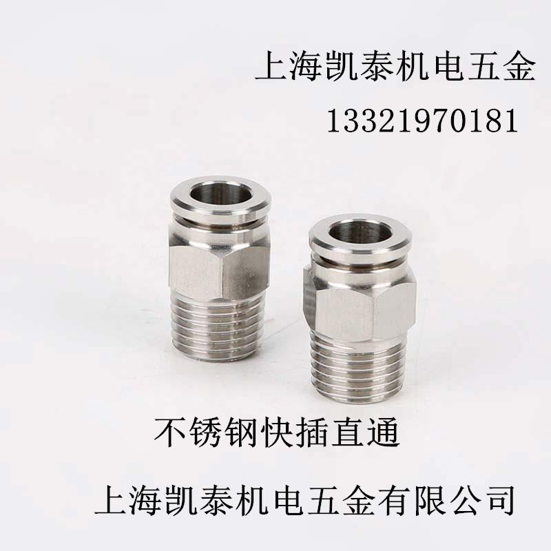 304不锈钢快插螺纹直通 M5 M6 M8X1 M10X1-5mm-1/8-1/4 6.35mm