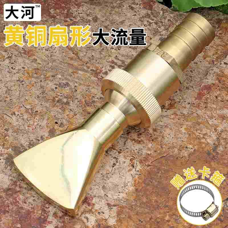 黄铜水泵浇花园林灌溉洒水车浇水浇菜浇树软管宝塔接头水枪喷头