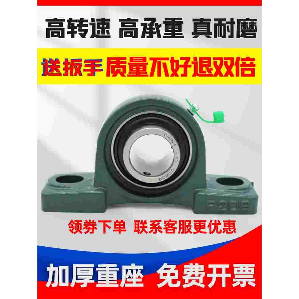 外球面带座立式轴承固定座UCP204 P205 P206 P207 P208 P209 P210