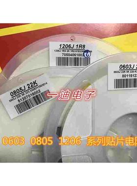 0603 0805 1206贴片电阻0欧10R 15R20R 22R30 33R 39R47欧51R150K