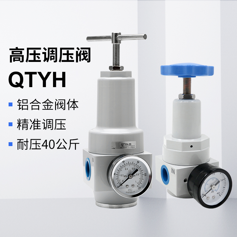 气动空气减压阀调压阀