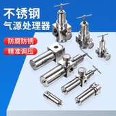 304不锈钢高压过滤器减压阀氮气SFRL 316 SFR200 400耐高温