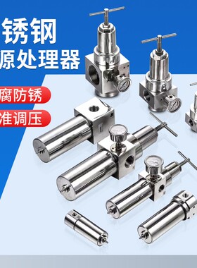 316/304不锈钢高压过滤器减压阀氮气SFRL/SF/SR/SFR200/400耐高温