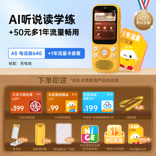 牛听听超记慧听牛A5小初高全阶段智能AI学习故事机英语磨耳朵神器