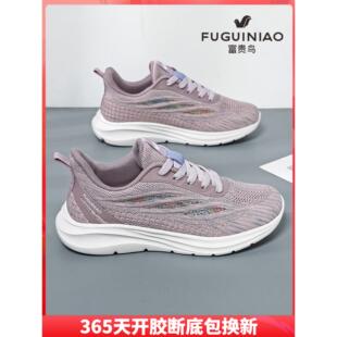 富贵鸟中年女鞋夏秋轻便透气中老年人运动鞋子女款舒适软底妈妈鞋
