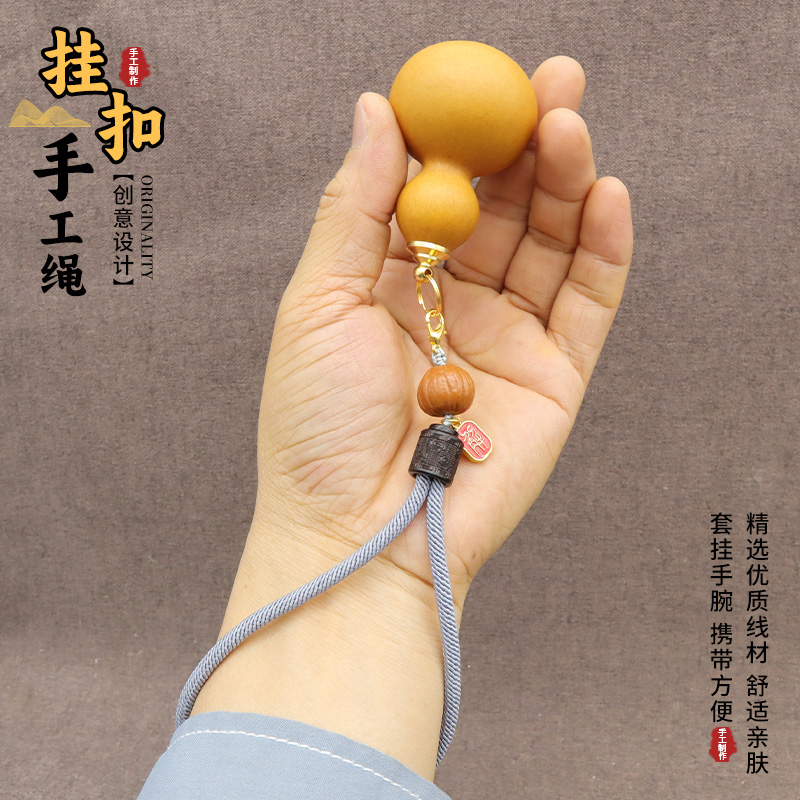 葫芦镶口手腕绳挂扣塞子黄铜文玩